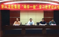 银河集团186net集团召开“两学一做”学习教育动员会