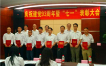 银河集团186net集团召开庆祝建党93周年暨“七一”表彰