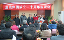 重庆银河集团186net实业集团喜迎20周年庆典