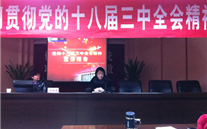 银河集团186net集团党委派员参加学习贯彻党的十八届三中全会宣讲报告会